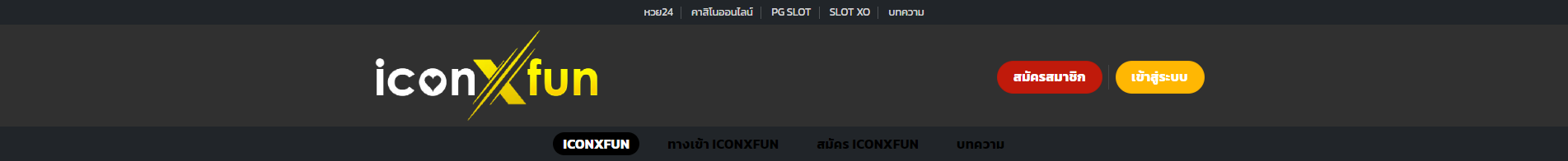 iconxfun